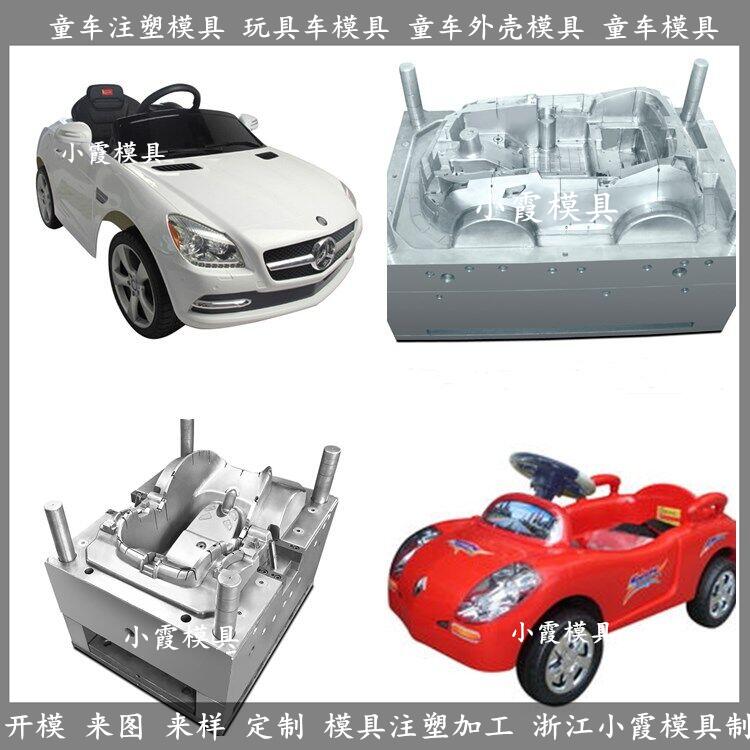 制造塑料童车模具	优质童车塑料模具
