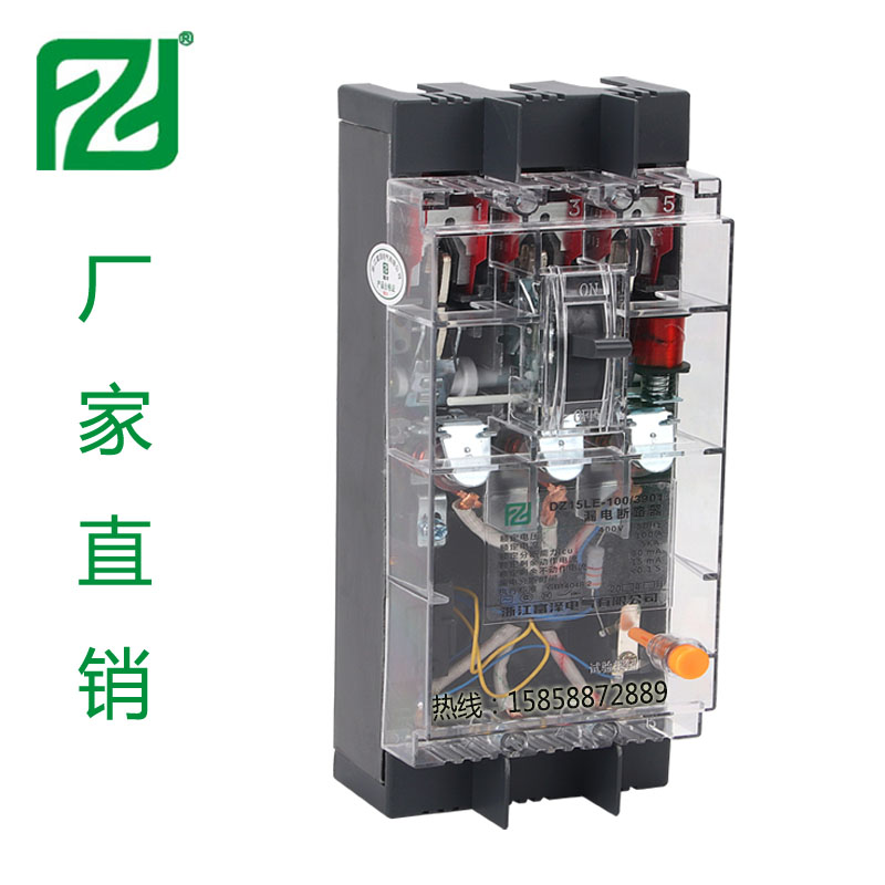 DZ15LE漏电保护器透明盖100A3P 4P 2P