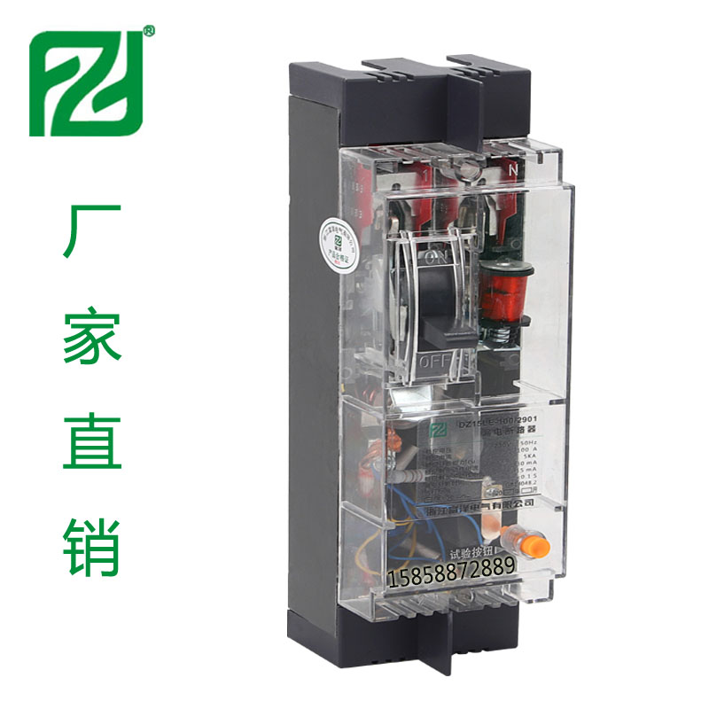 DZ15LE漏电开关结构组成及技术参数低压漏电保护器工作原理