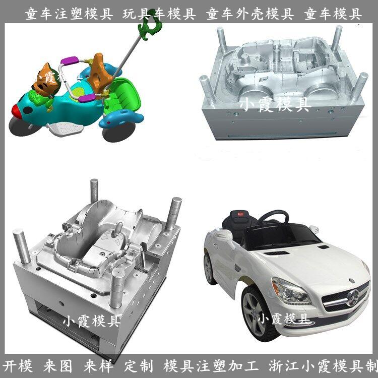 塑料童车加工模具	童车塑料模具