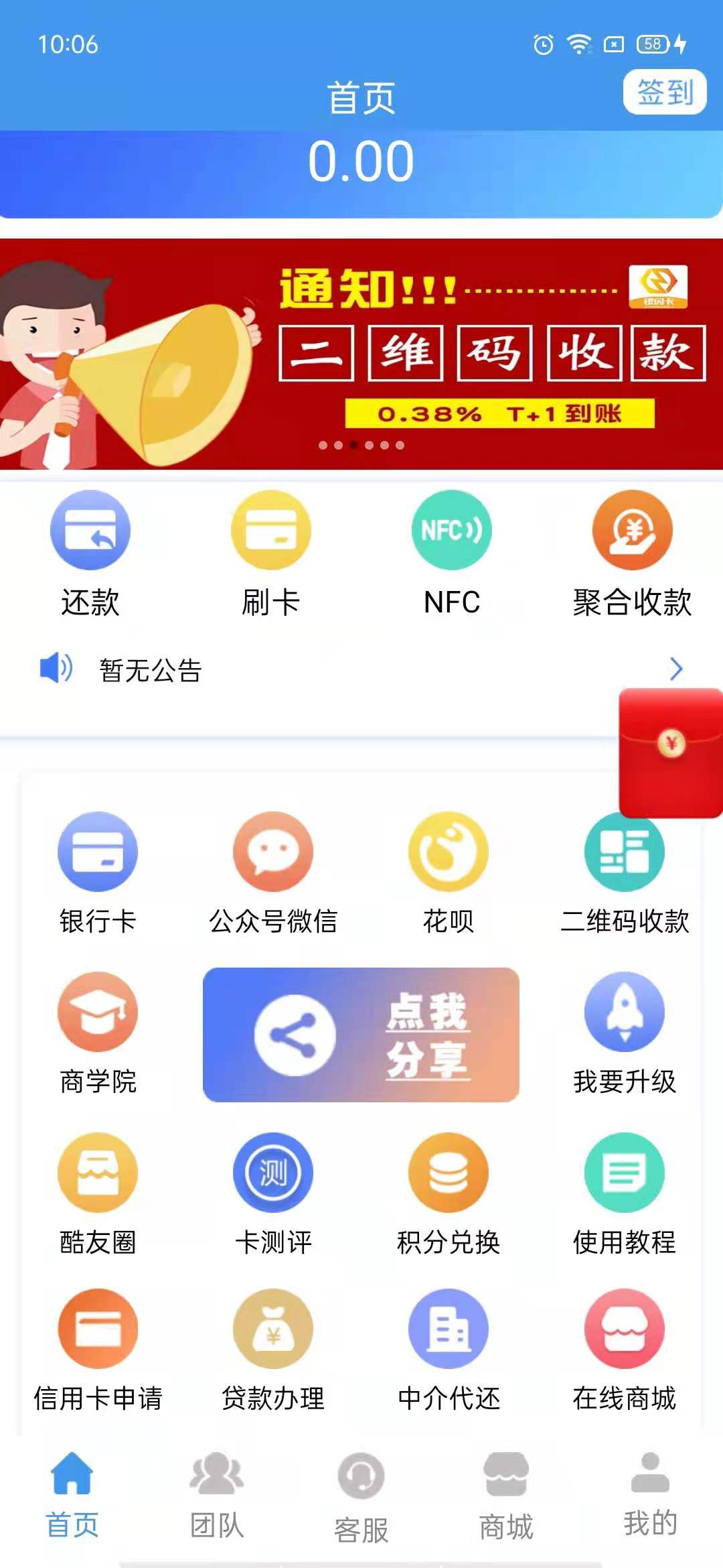 2021年火爆的支付行业，厦门维壹软件
