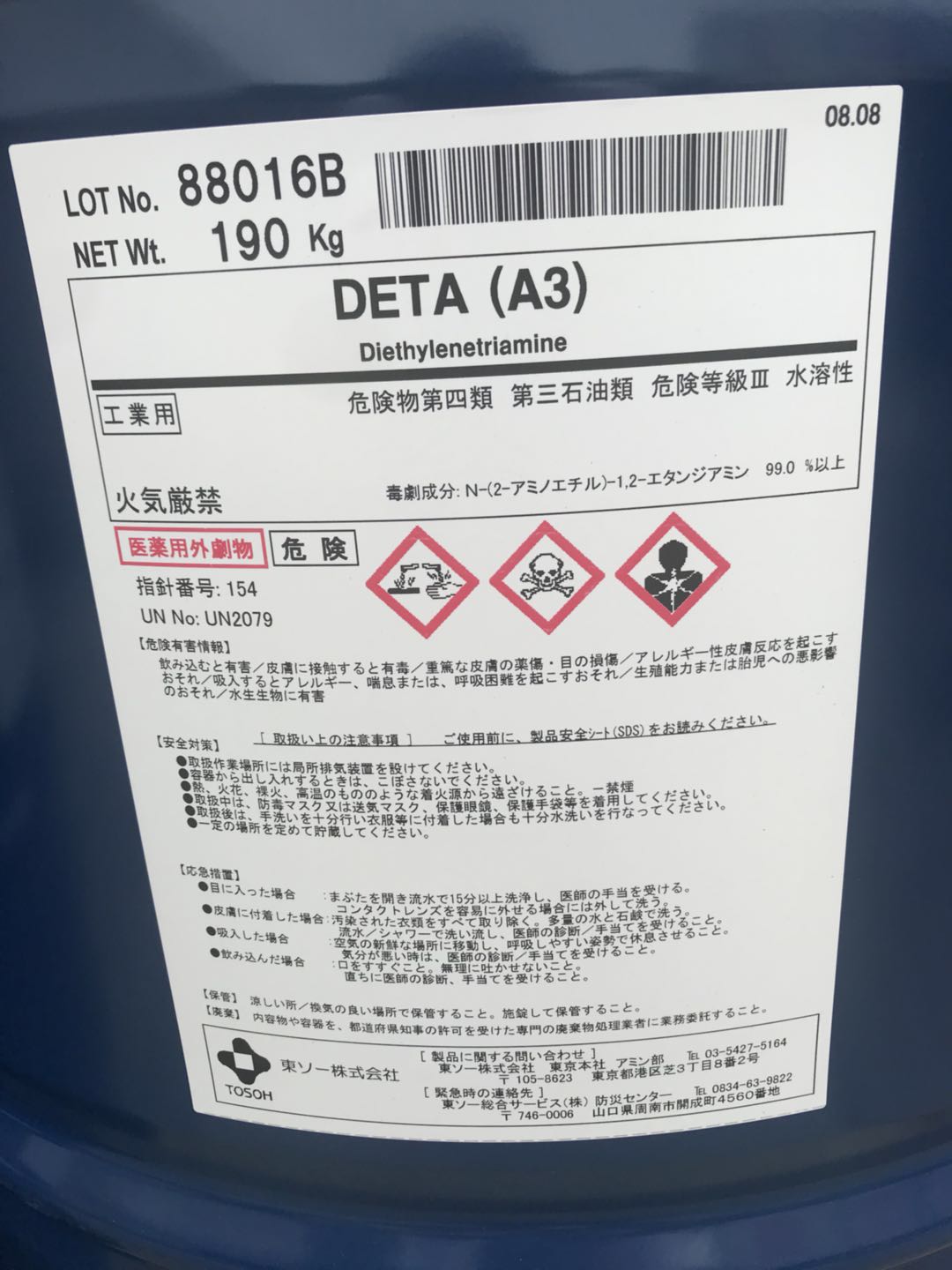 二乙烯三胺 东曹进口原装二乙烯三胺  欢迎咨询