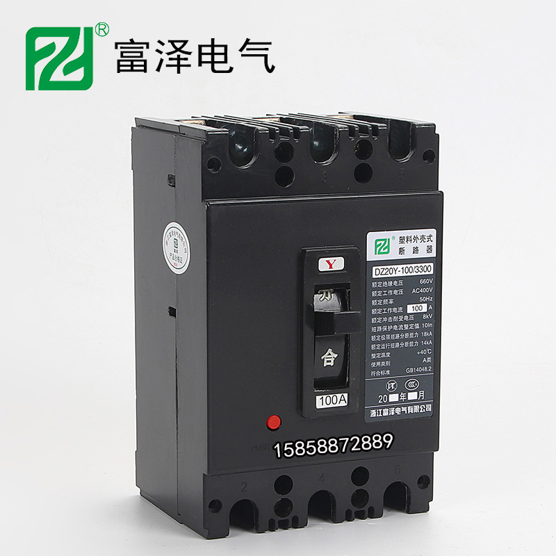 富泽塑壳断路器DZ20Y三相100A 125A 160A空开225A空气开关380V