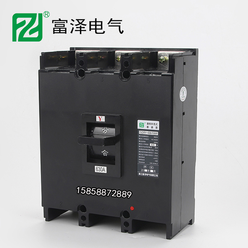DZ20Y低压断路器DZ20Y-630/3300塑壳断路保护开关厂家批发