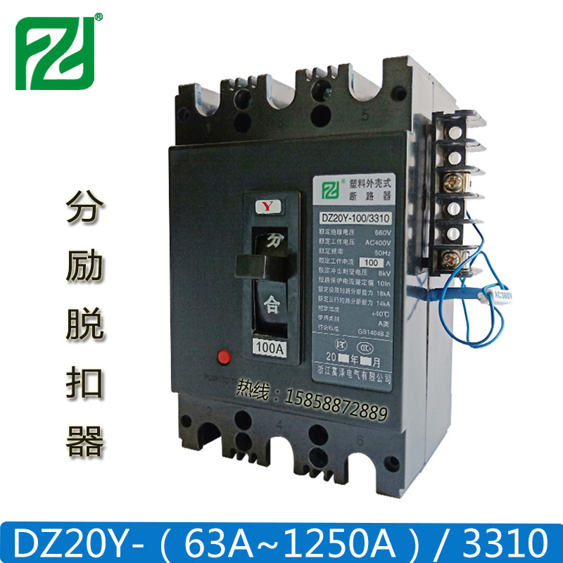 低压断路器DZ20Y-100/3310塑壳断路器分励脱扣器380V 220V