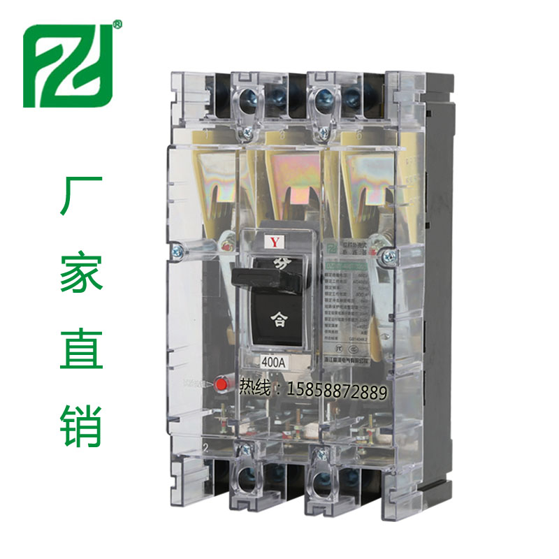 透明低压塑壳断路器DZ20Y-400T/3300