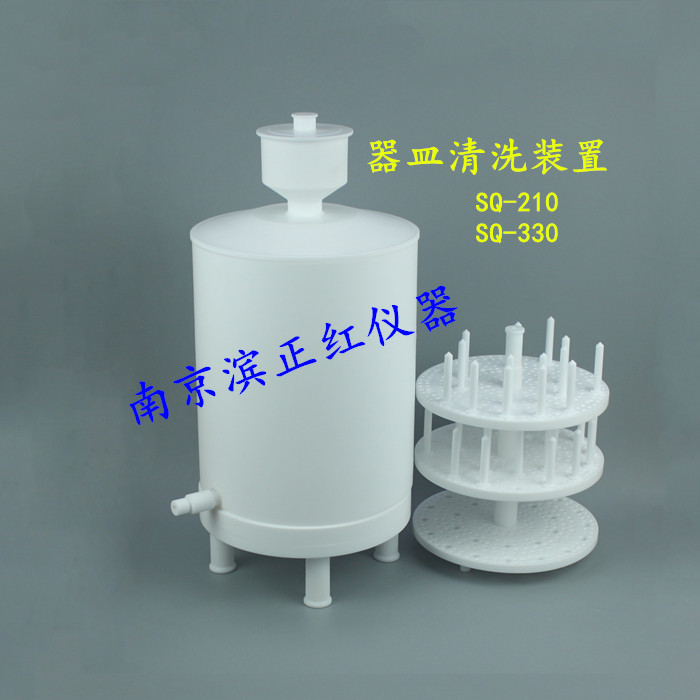 NJ-SQ型酸逆流器皿清洗装置