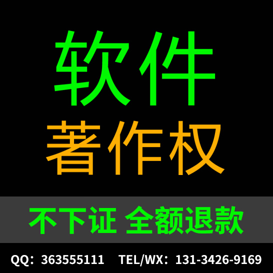 益阳计算机软件著作权申请