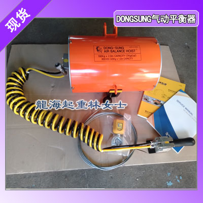 BH10020气动平衡器起重量100kg行程2.0m