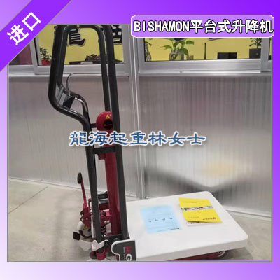 KGL25H平台式升降机载荷250kg扬程1020mm