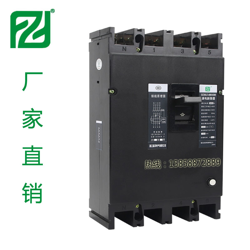 塑料外壳式漏电开关DZ20LE-400/3300