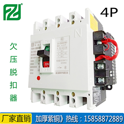 低压断路器CM1-63L/4350分励脱扣器+欠压脱扣器型号