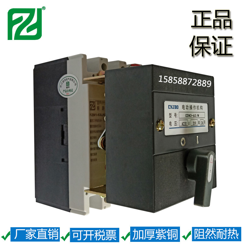 电动操作塑壳断路器M1-63L/4300P 63A塑壳断路器4P电操图