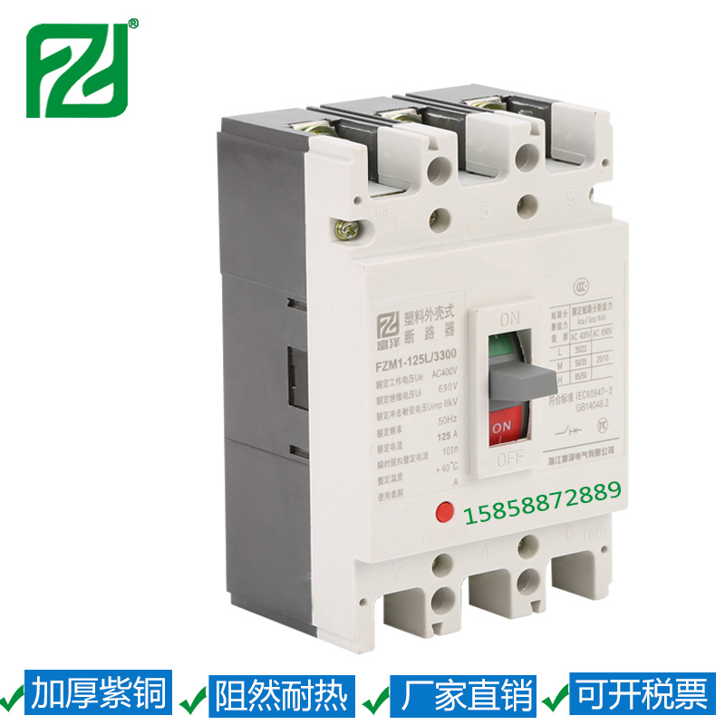FZM1-125L/3300 100A低压塑壳空气开关CM1.NM1,RM1,KLDM1,NCM1,CDM1