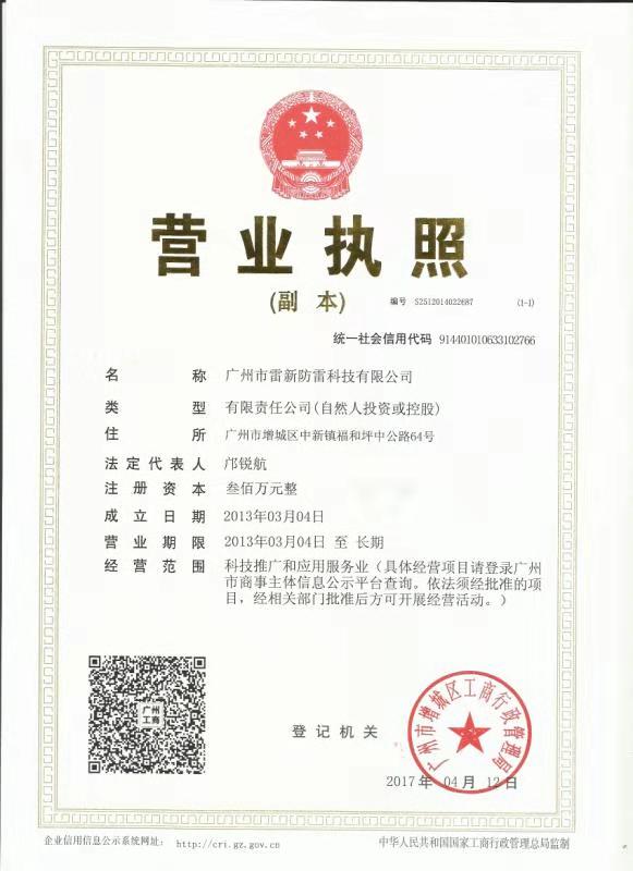 广州防雷承接安装