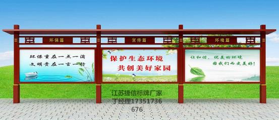 南京导视牌宣传栏制造