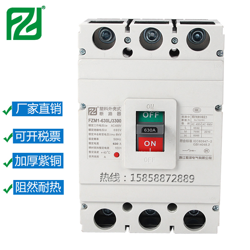 塑壳断路器RM1400A 500A 630A过载短路保护空气开关CM1 FZM1 NM1 RMM1 NCM1