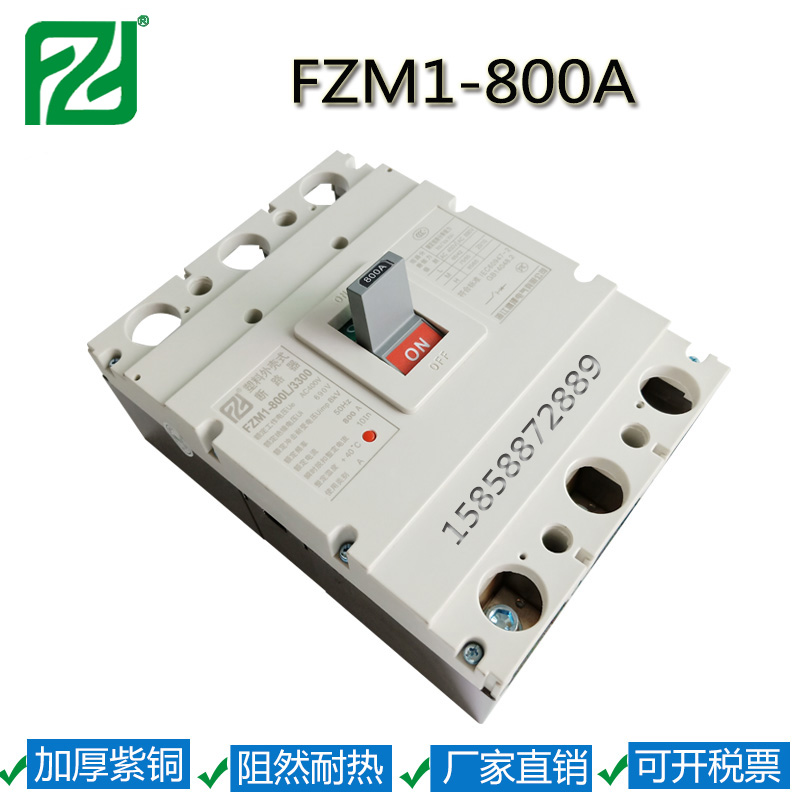 大电流FZM1-800A塑料外壳式断路器3P正泰款CM1-800/3300