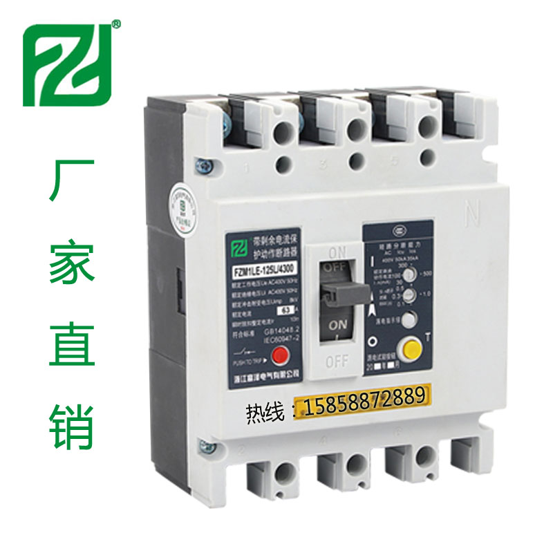 塑壳漏电断路器NCM1L-125/4300