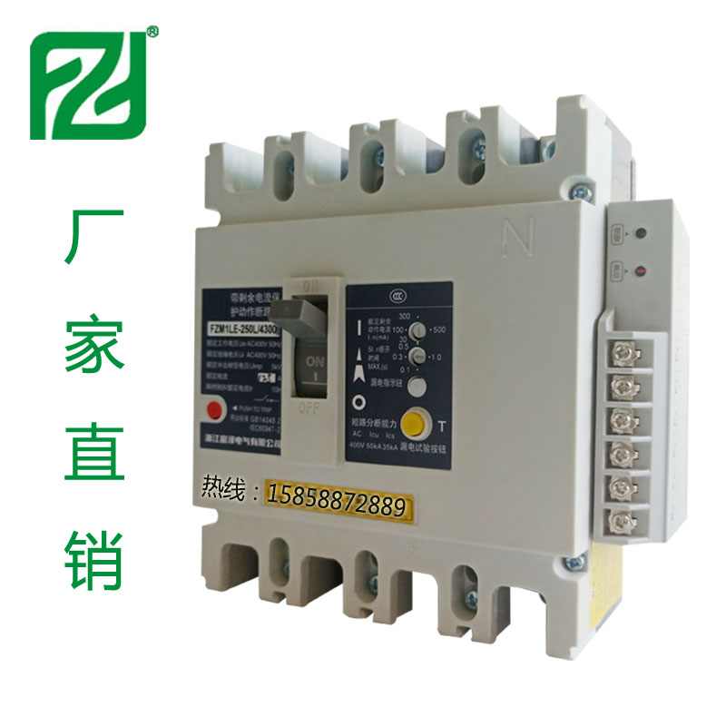 报警不跳闸漏电断路器250A零线断开4P NCM1L-250/4300II