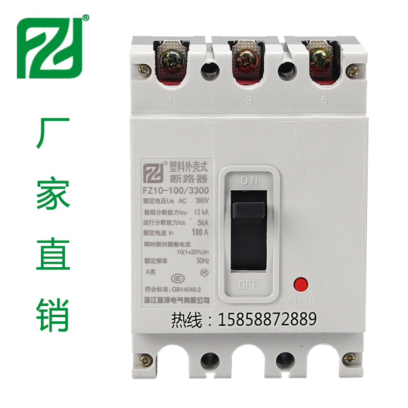 100A塑壳断路器DZ10-100/3300低压空开3P