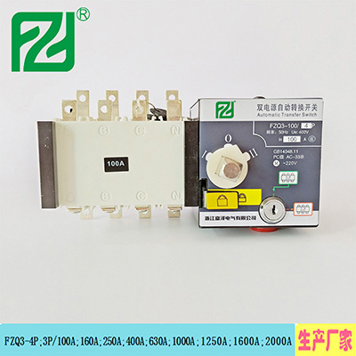 富泽电气FZQ3双电源自动切换开关转换开关100A