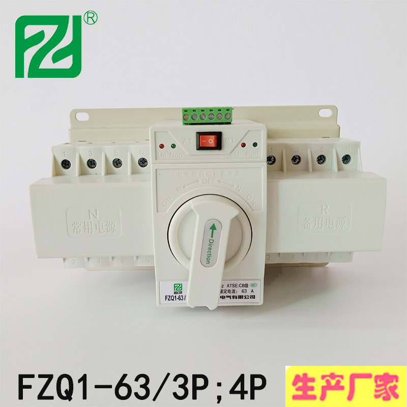 富泽电气双电源自动转换开关CB级塑壳Q1迷你型4P/63A 带消防功能