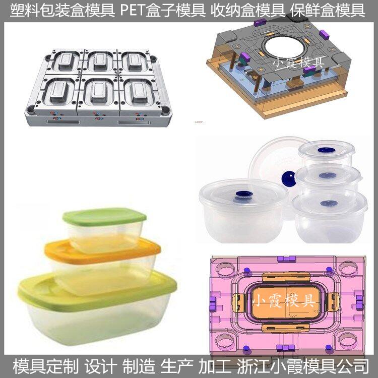 塑胶分格塑胶盒模具