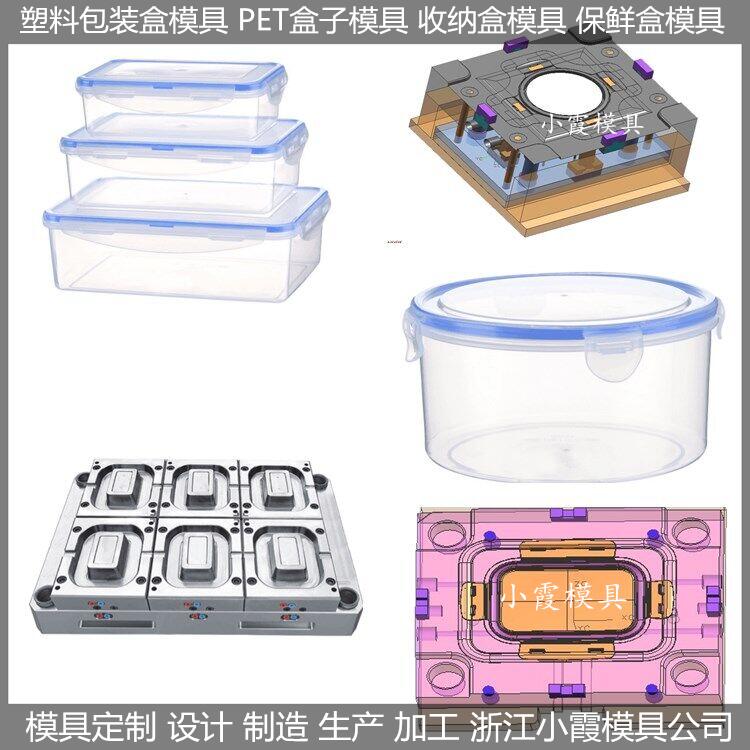 塑胶PET收纳盒模具