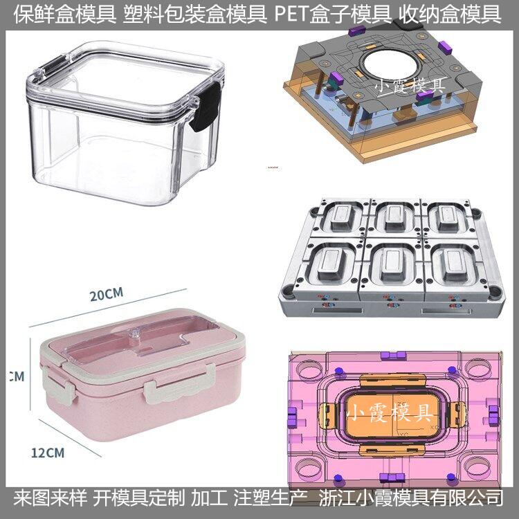 收纳盒模具