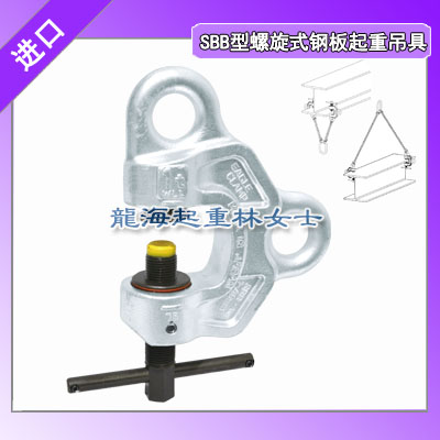 螺旋式钢板起重吊具500kg,螺旋式锁紧吊钳500kg