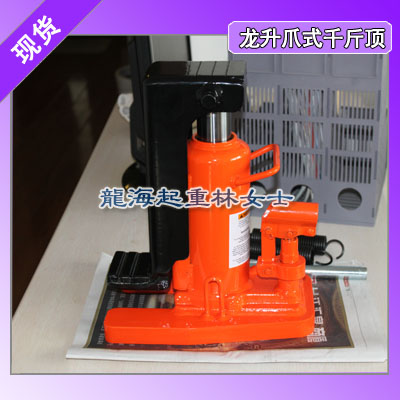 5吨爪式千斤顶,5吨龙升附爪式千斤顶
