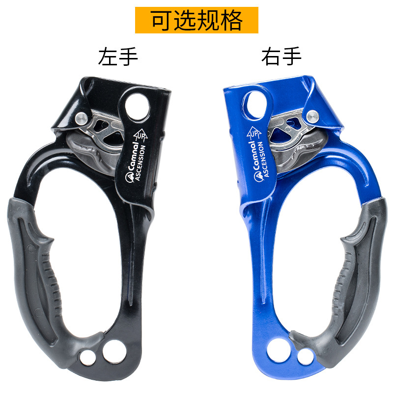高空作业左手上升器登山攀岩手式爬绳器抓攀器救援手式上升器