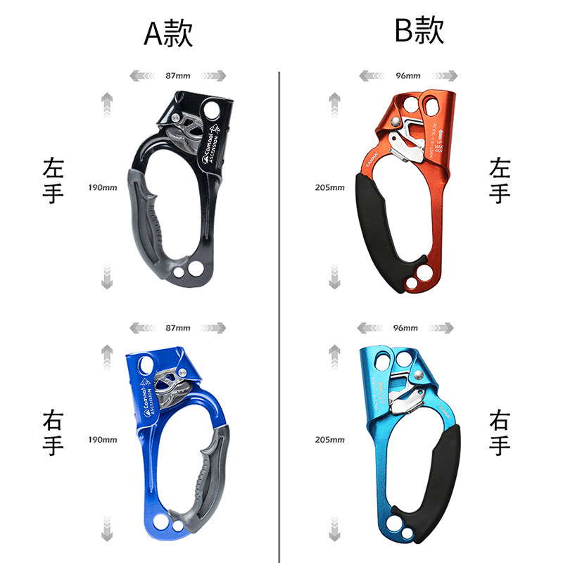 高空救援左右手上升器攀岩装备登山绳用上升器抓绳器攀爬器