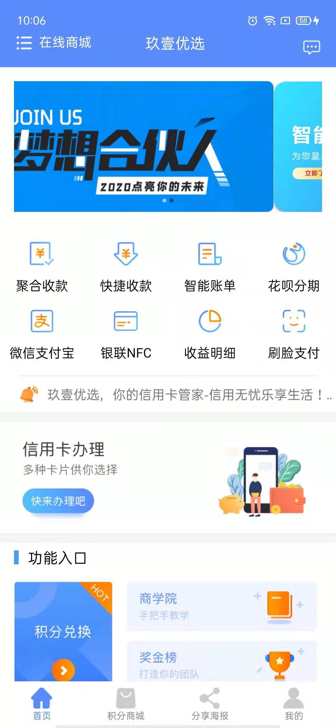 自动还信用卡软件开发，有帮还信用卡的软件吗
