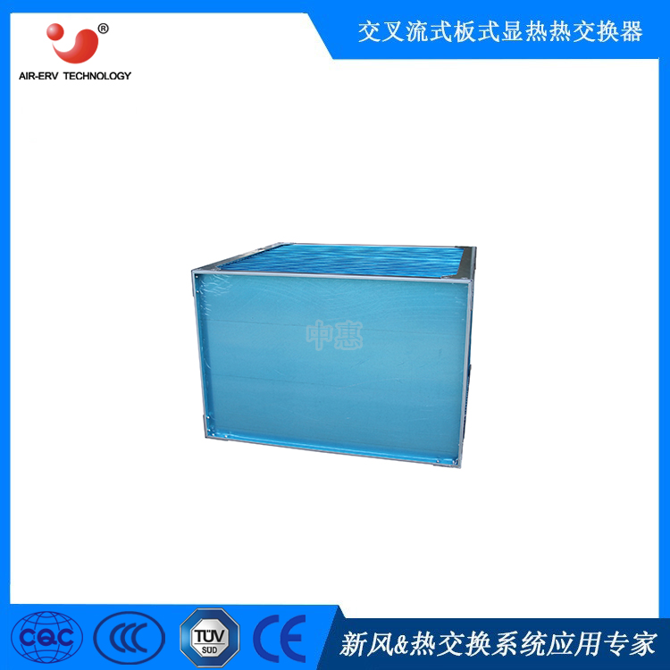 工业用正方形铝芯换热器 工厂排湿用换热芯体 除湿降温 通风换气