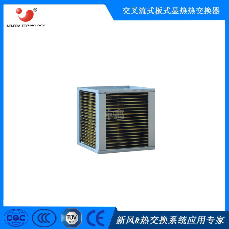 数据中心机柜散热除湿用板式换热器 环氧铝箔换热芯体 净化空气