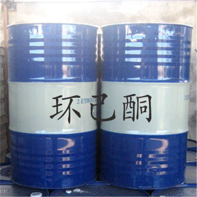 鲁西环己酮 仓库现货 99.5含量 国标货