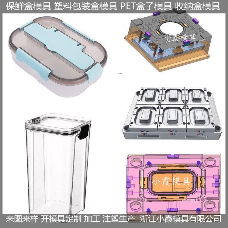注塑速冻饺子盒模具