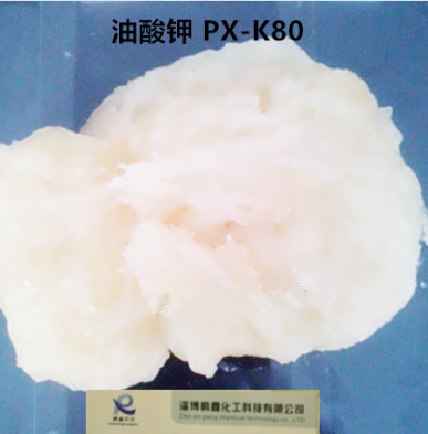 供应膏状固体油酸钾  橡胶乳胶发泡 金属切削液助剂