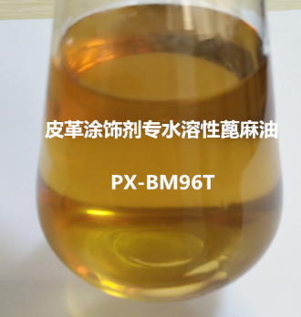 供应水溶性蓖麻油  金属润滑 皮革涂饰剂助剂