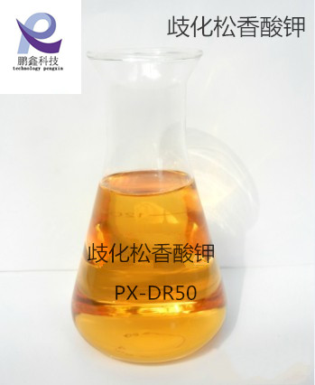 供应歧化松香酸钾  丁苯丁腈乳化剂