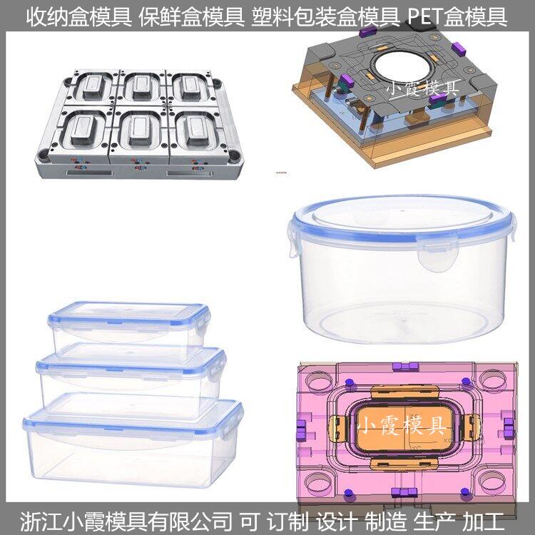 快餐盒模具