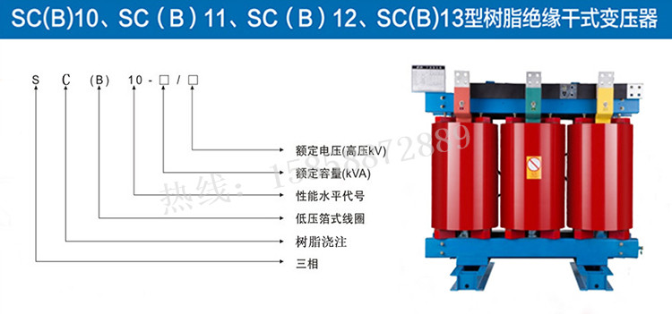 三相干变干式电力变压器SCB13-800KVA纯铜干变变压器高压变压器