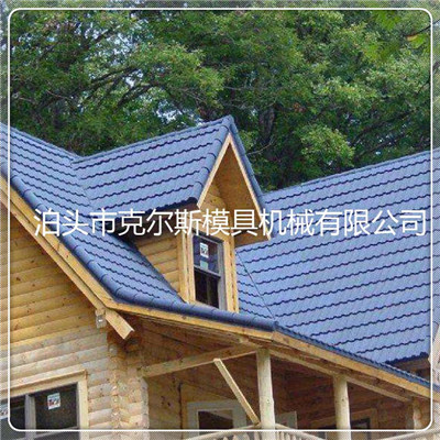 河北克尔斯供应kes1340彩石金属瓦使用寿命长久