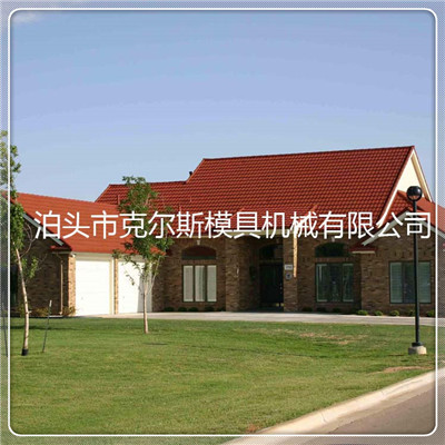 供应彩石金属瓦彩石钢瓦