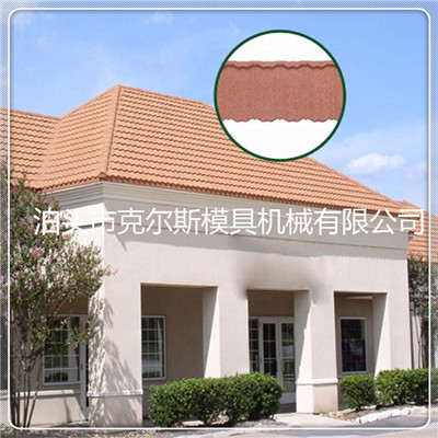 河北 克尔斯 kes1340 彩石瓦 多彩蛭石瓦 厂家生产