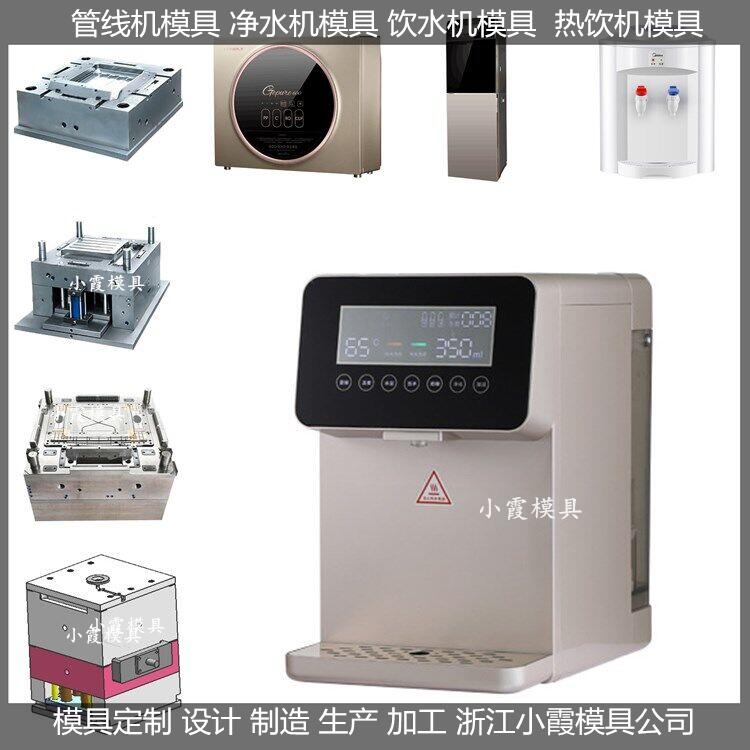 创意带加热制冷的管线机塑料外壳模具，