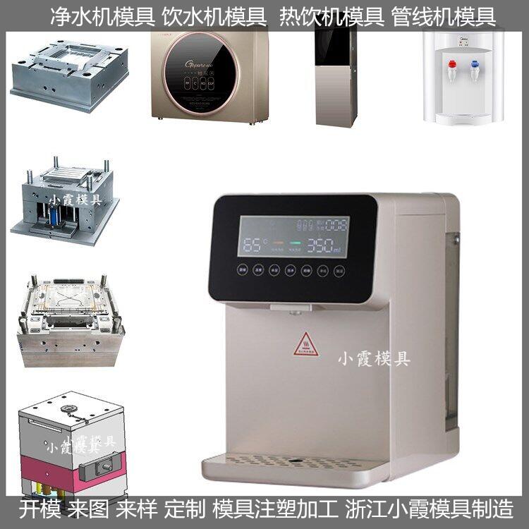 多功能带加热制冷的管线机塑料外壳模具，