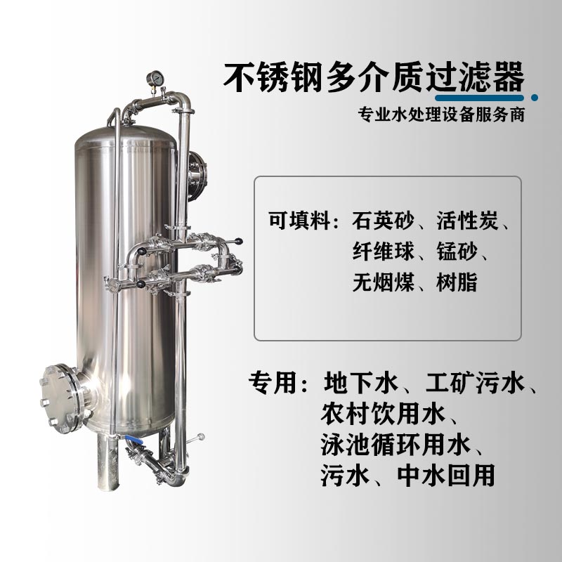 南宁市鸿谦石英砂过滤器 不锈钢过滤器源头直供  量大从优